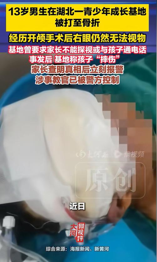 江西九江，13岁男生叛逆，父母花3.28万将其送去某成长基地，培训6个月。期间，