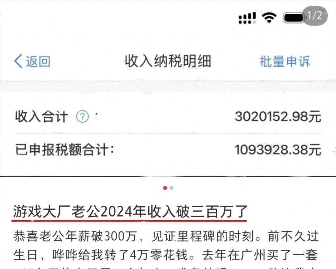 “见过坑爹的，没见过坑男友的！”广东一女子为炫富，把大厂程序员男友年薪300万的