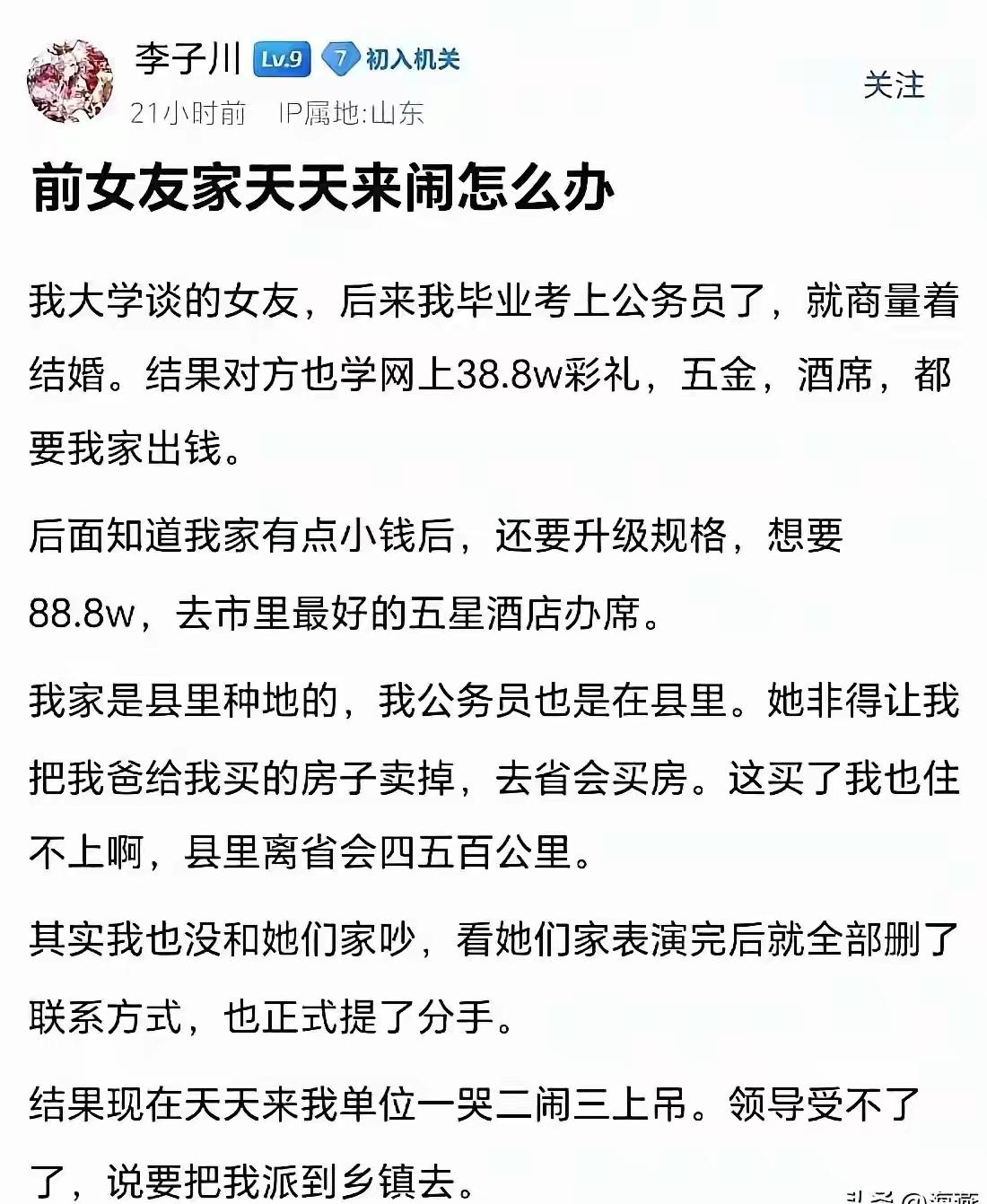 你应该万幸，你没有娶她，对于这样人，就得鱼死网破，相爱相杀，干到天荒地老。