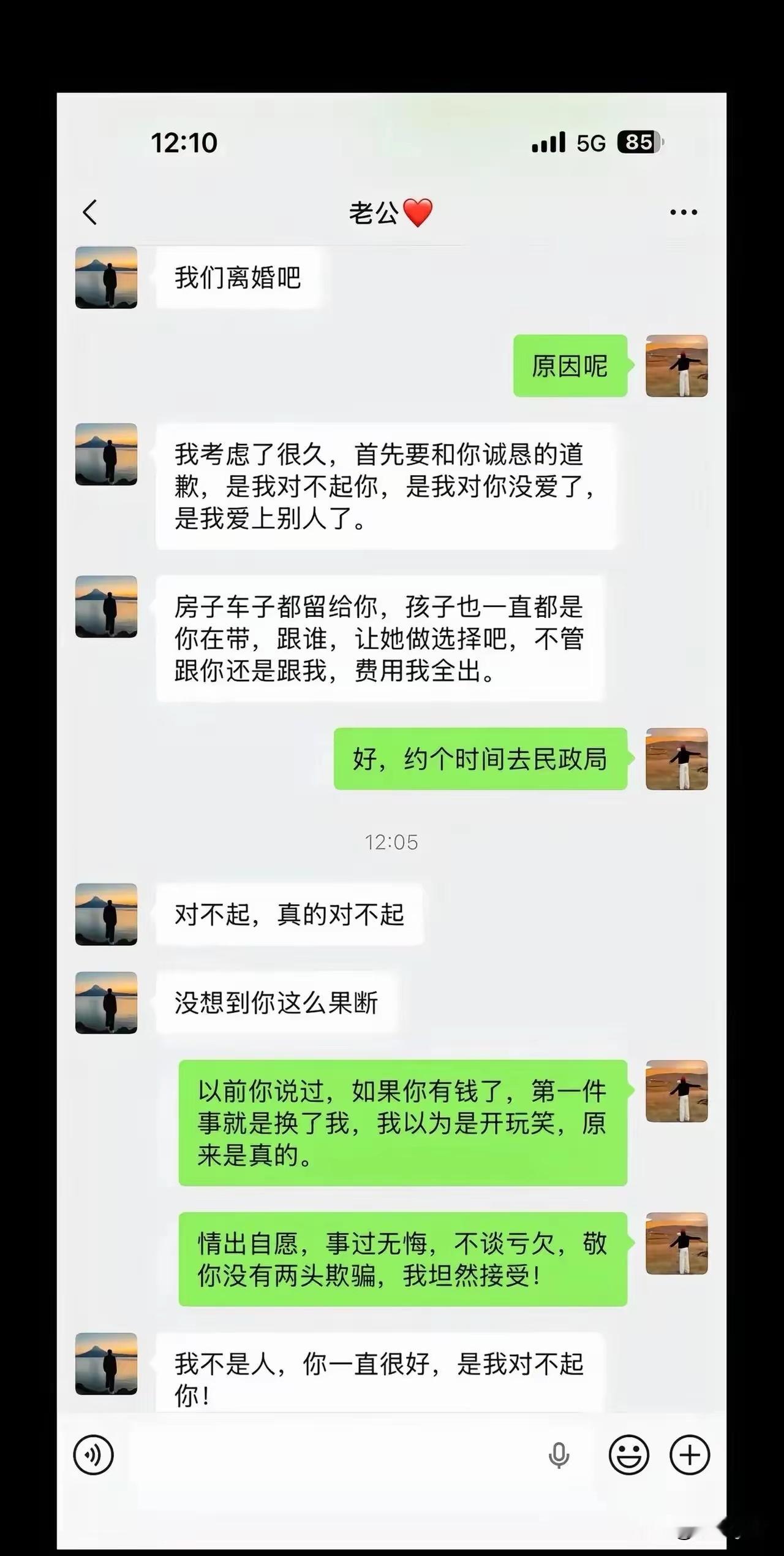 没想到你还蛮守信用的，说好了上岸先斩意中人，果然