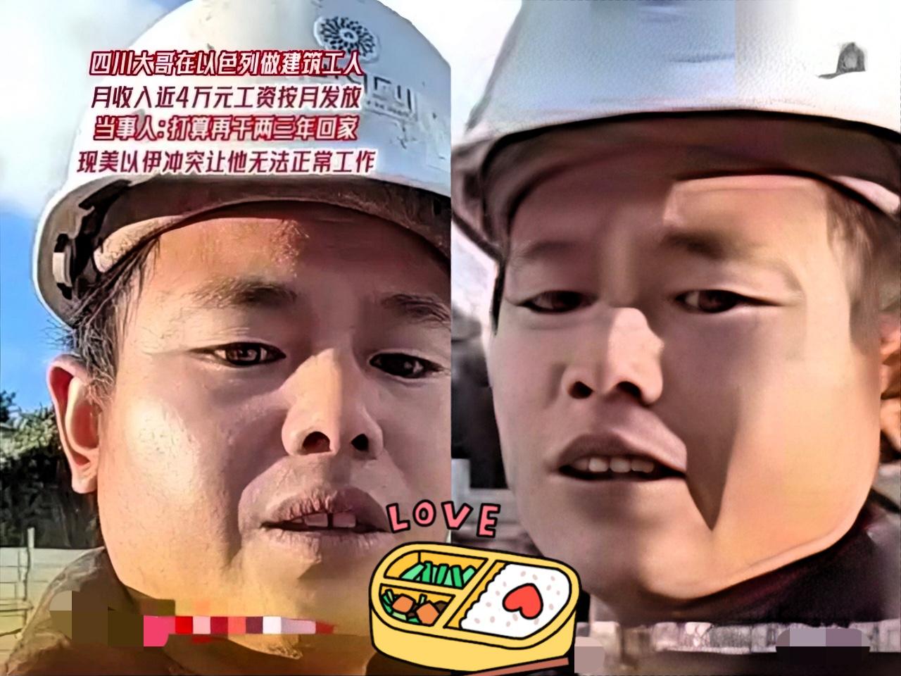 “这年头太难了，赚到钱了，还要有命花的才是钱！”四川大哥，为了家，竟在战