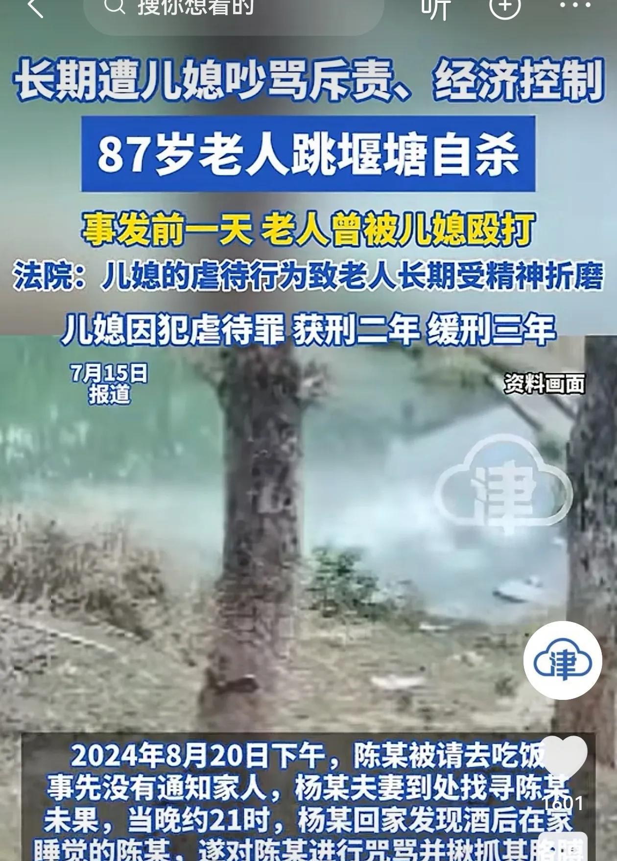 湖北保康，87岁老人跟着儿子儿媳生活，儿媳经常因生活琐事对她大声吵骂，斥责他。还