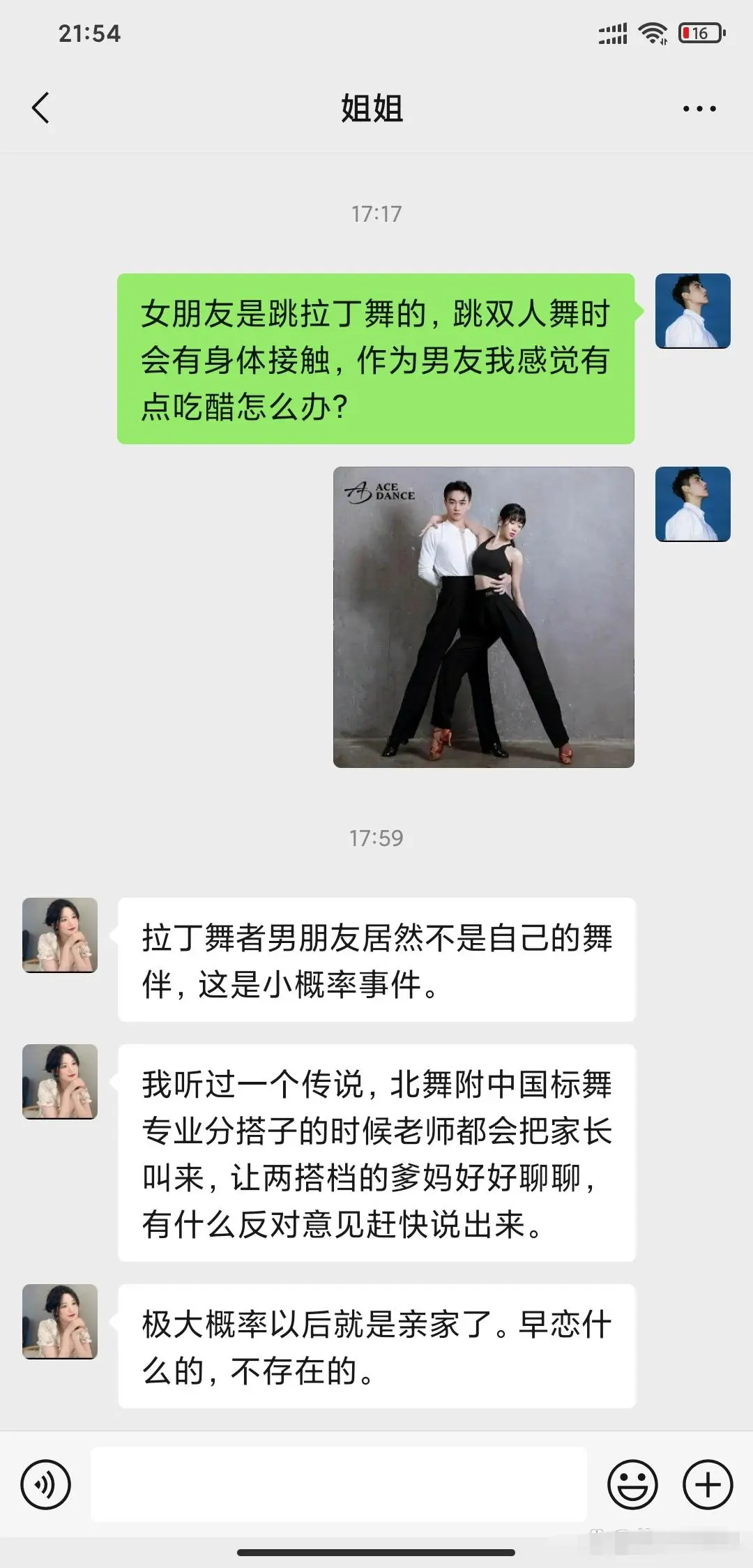 拉丁舞有这么邪乎吗？？？