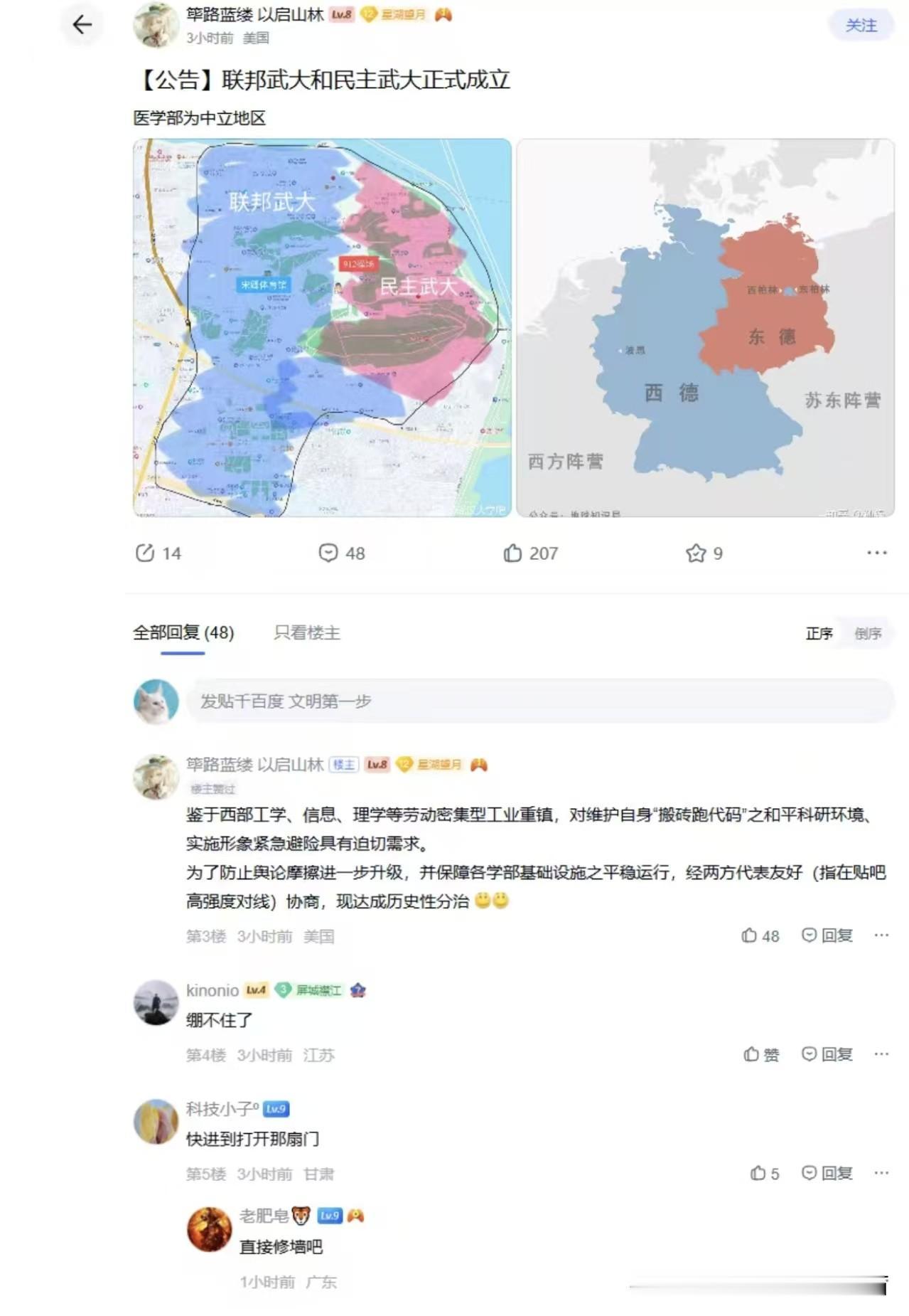 一位老朋友告诉我武大已经"自分家"了原因是：工科院系觉得目前这些风波会影