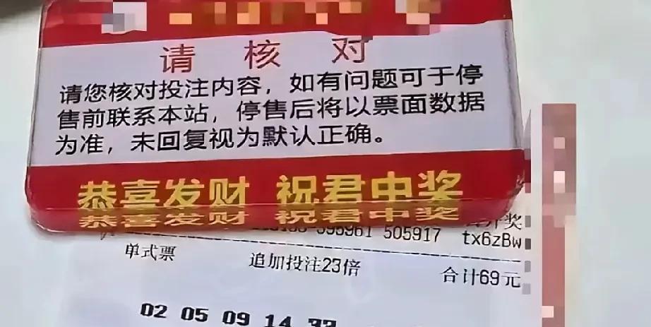 昨晚体彩大乐透中出2.4亿巨奖，网传中奖者是来自山东的一位女子，采用了追加倍投，