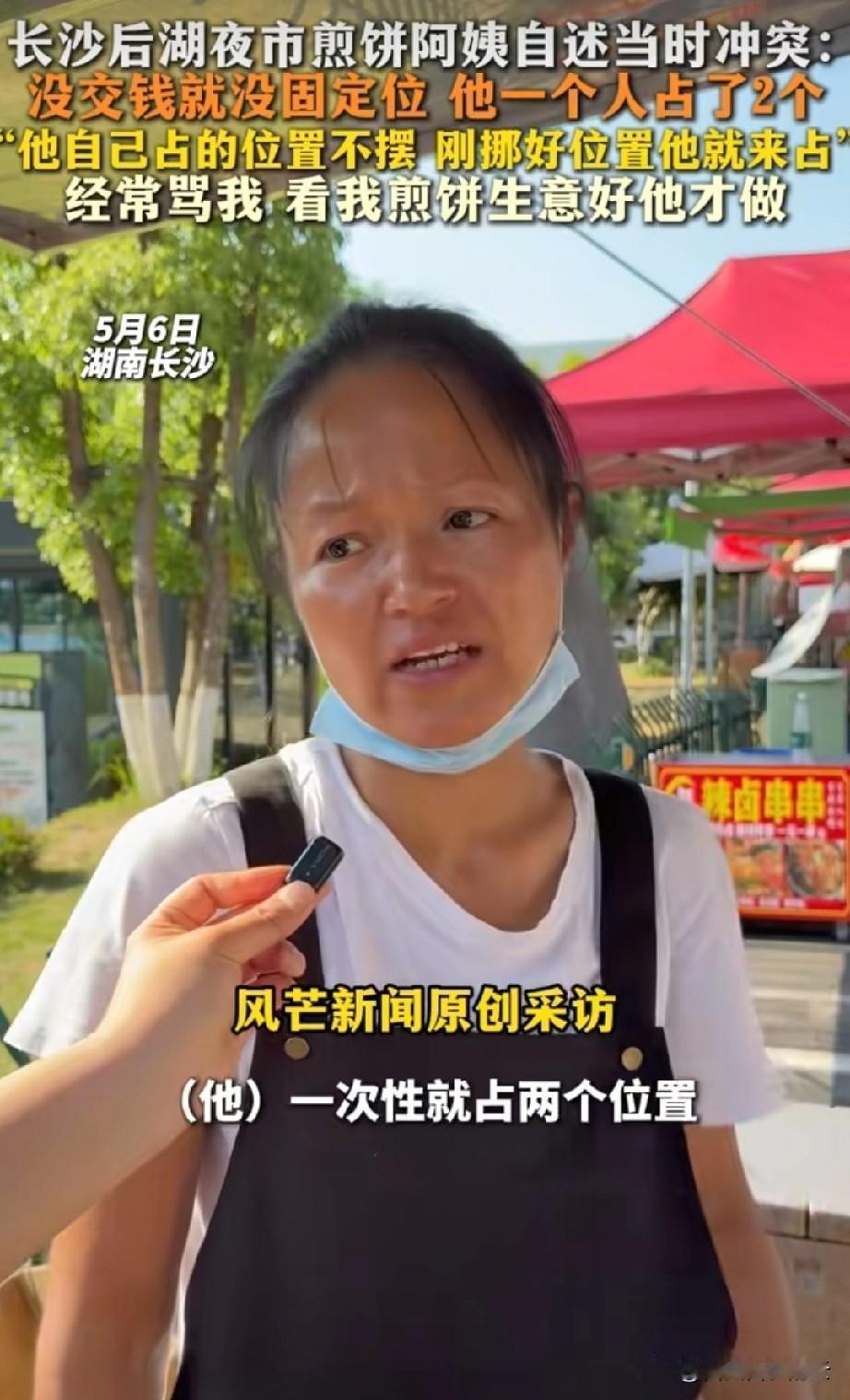 原来是绿茶啊！搞的男摊主受了冤枉!