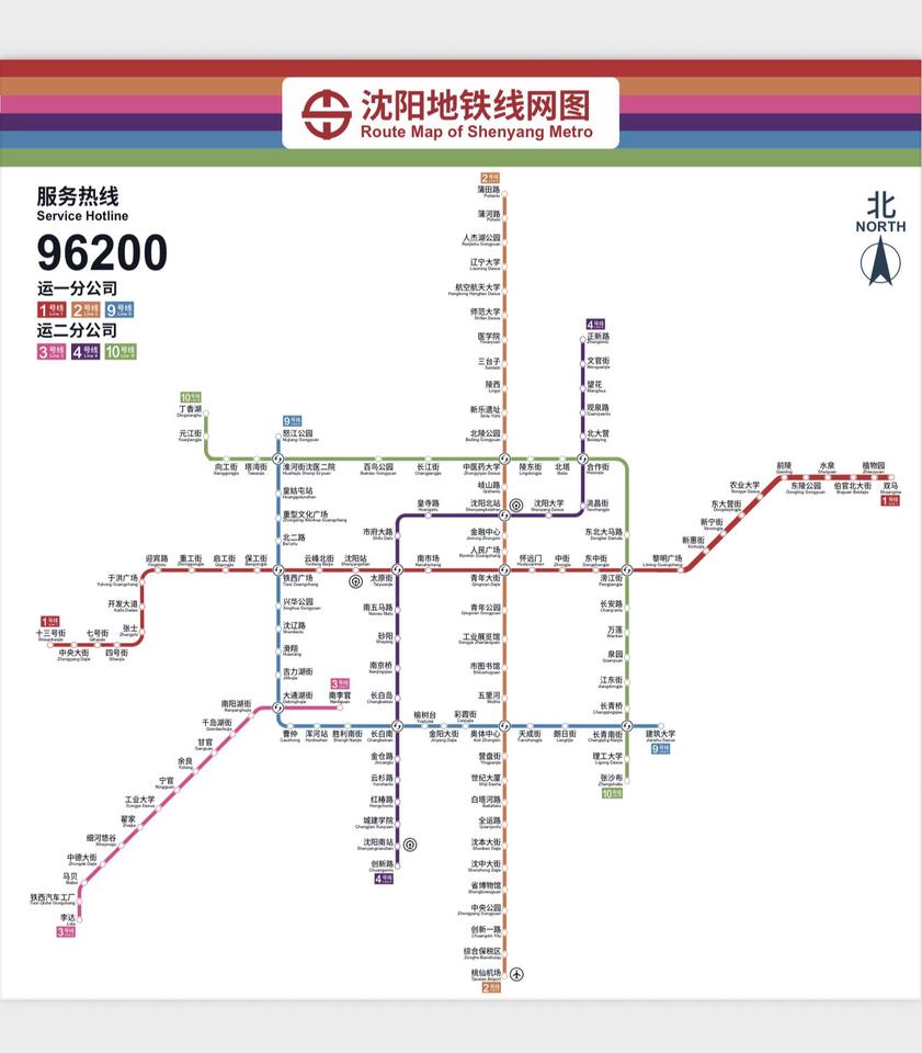 沈阳地铁1号线东延线即将开通，最新线路图请收好！