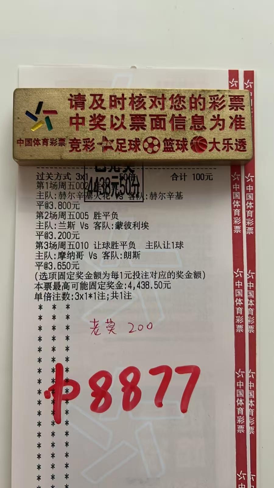 44倍冰糖葫芦串，也是吃爽了🙌🙌🙌​​​
