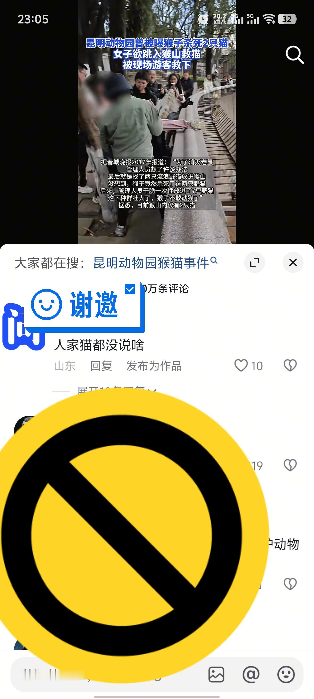 男朋友觉得动物园猴子虐猫事件没有问题，我该怎么说服他?今天翻对象抖音看到他评论