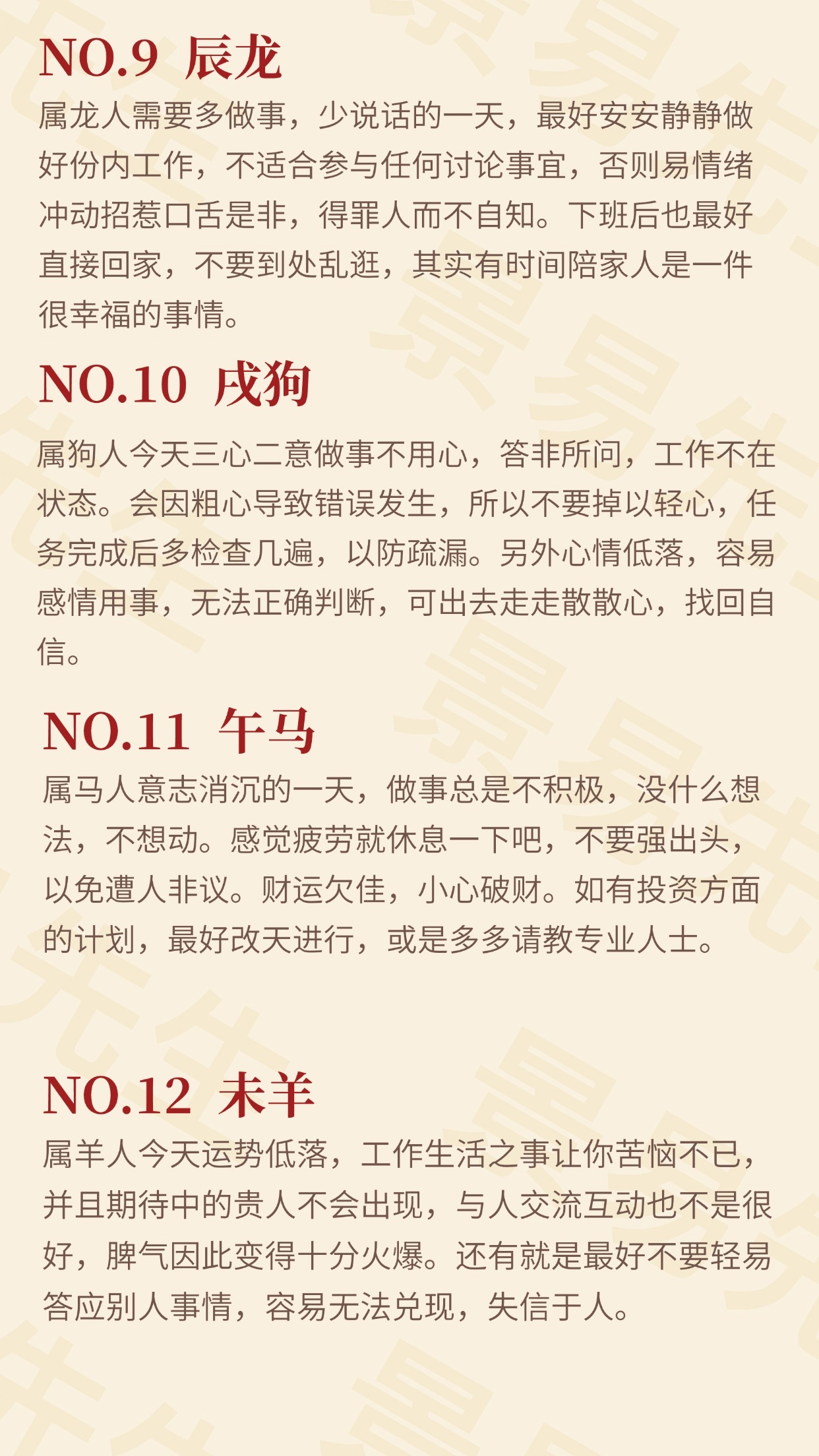 【十二生肖明日运势】农历八月十四（丙午年丁酉月辛丑日）。特吉生肖：鸡、蛇、鼠需要