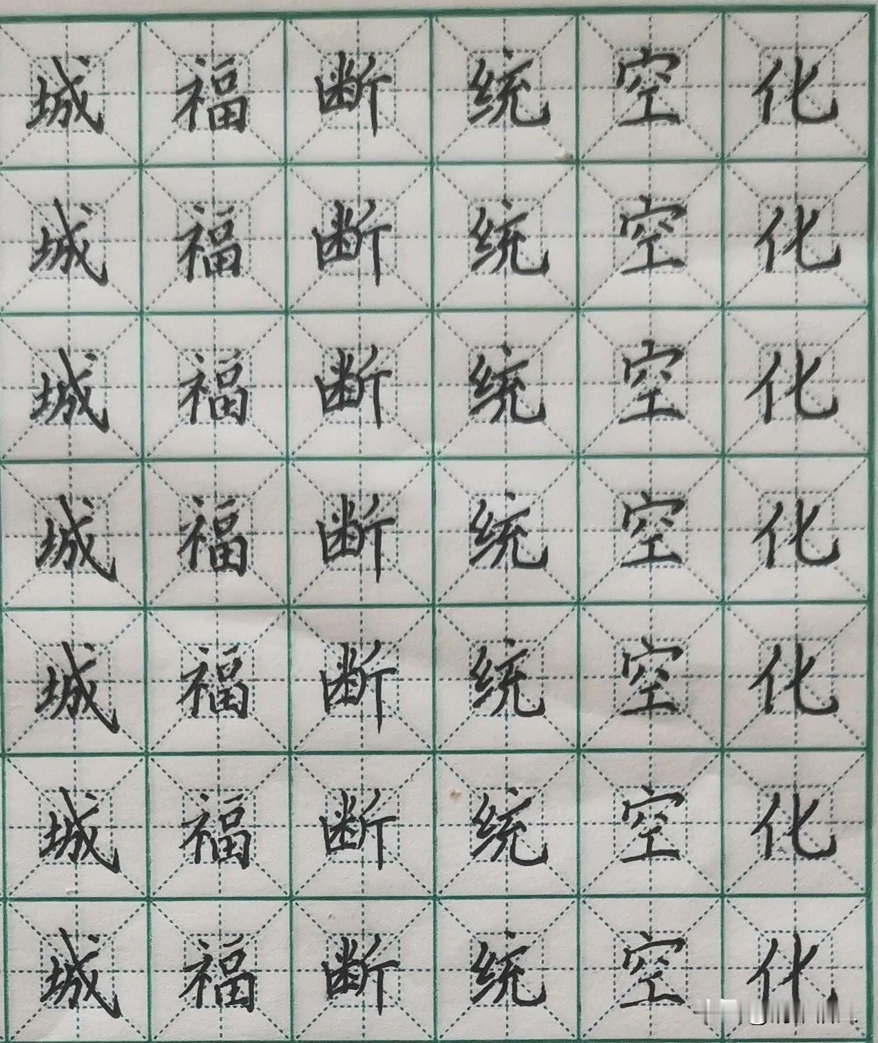 头条练字第1185天