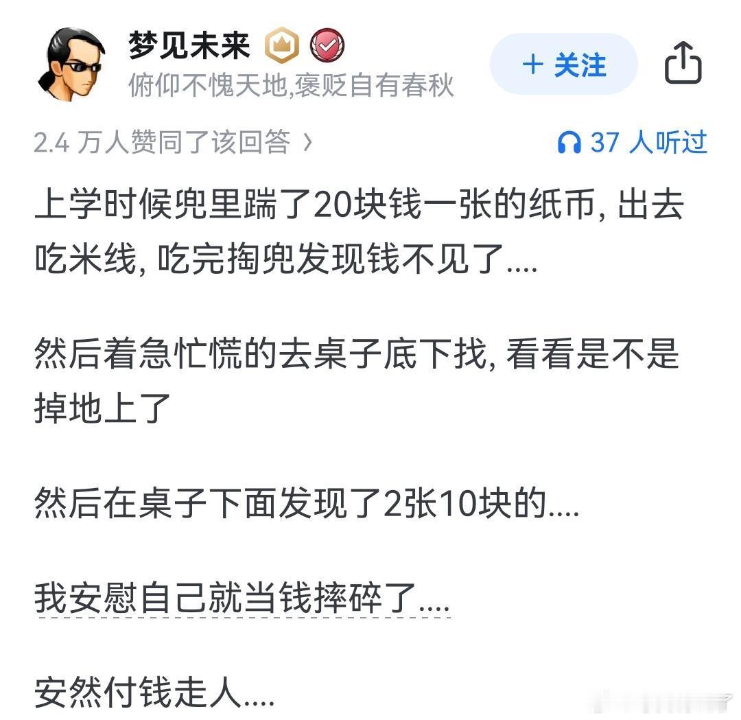 你最意外的一笔收入是什么我的精神状态凉好我的幽默灵感片场​​​