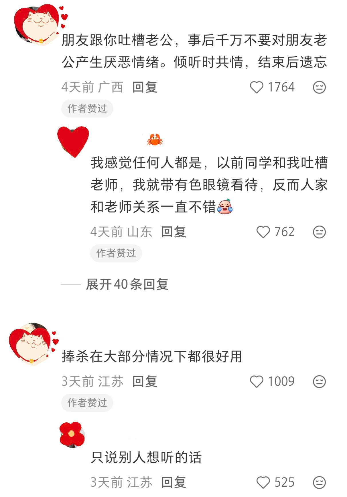 原来观察别人可以学到这么多