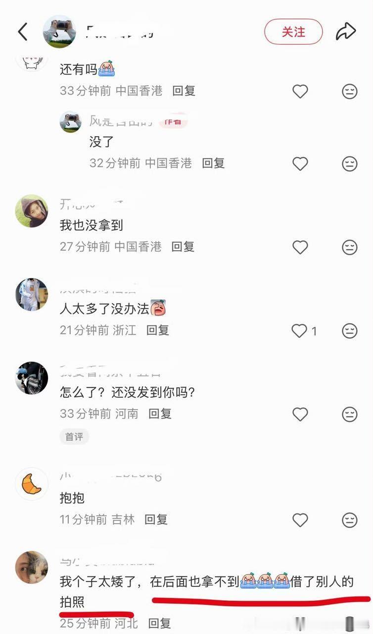 就这么点粉丝都做不到人手一瓶饮料，还需要粉丝借别人的饮料拍照？​​​