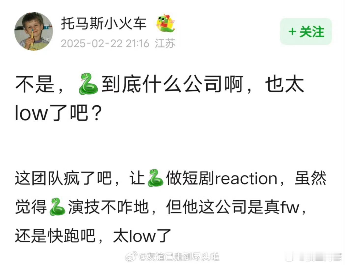 邓为的采访为什么会有让他给短剧做reaction的环节……工作室不审核问题的吗