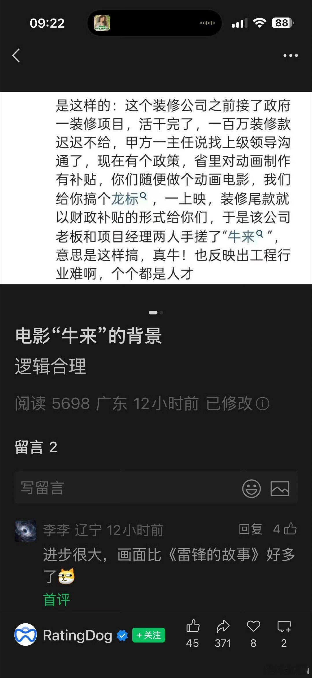 导演和他妈妈真是狠人