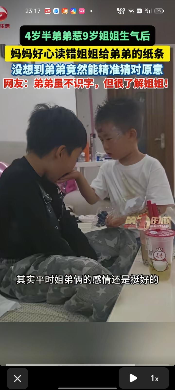 7月11日，江苏苏州。四岁半弟弟惹九岁姐姐生气后，姐姐不让弟弟进房间，递出一张纸