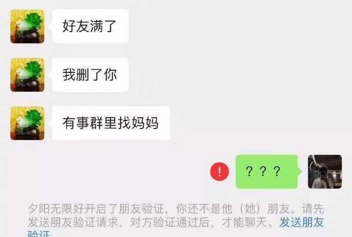 硬核老母亲，在线删好友。我太难了！[哭哭]​搞笑​​​​
