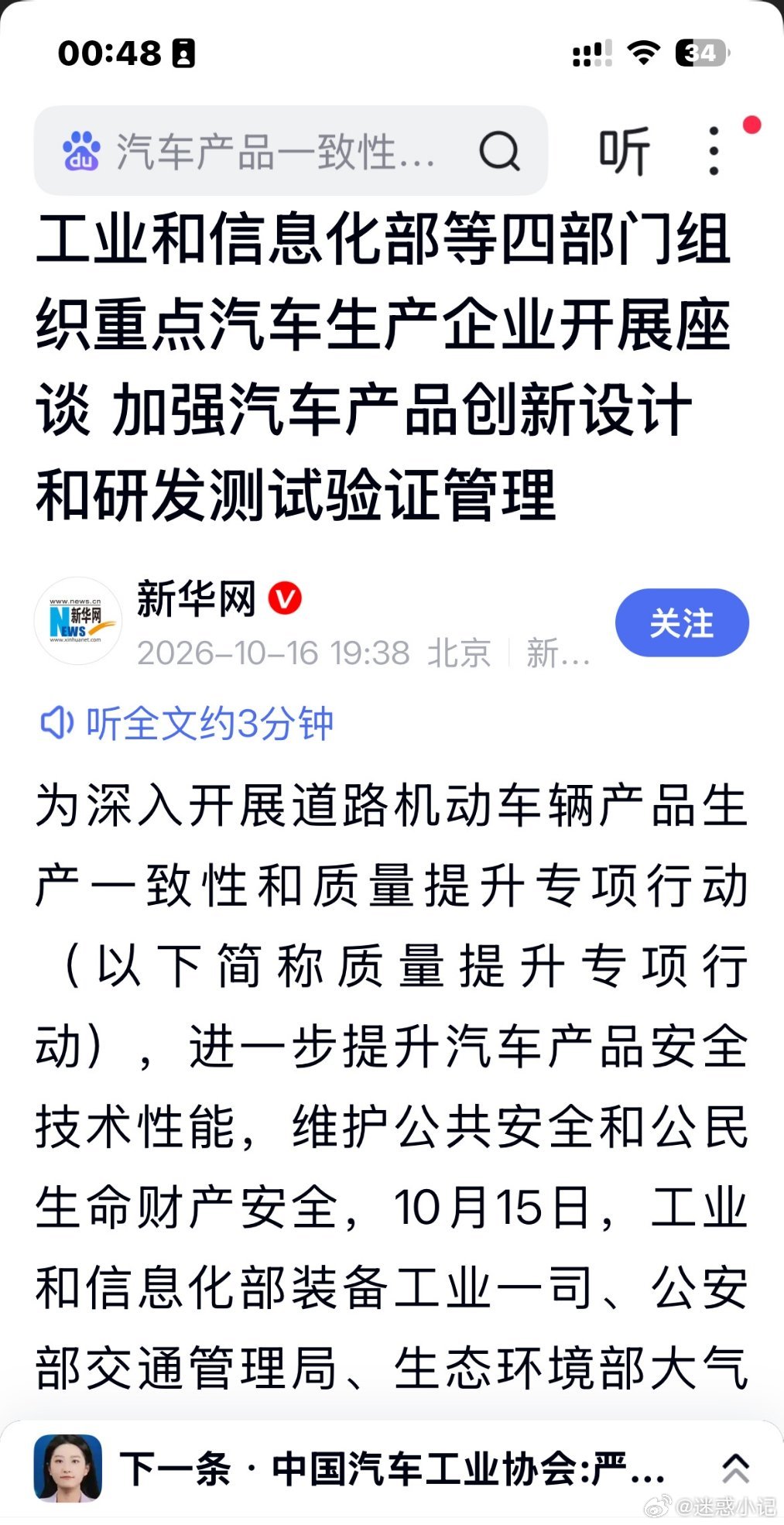 未直接回应声明转向辟谣删视频，尊界10月15日发声配合调查后，懂车帝至今未正面回复其声明，而是接连辟