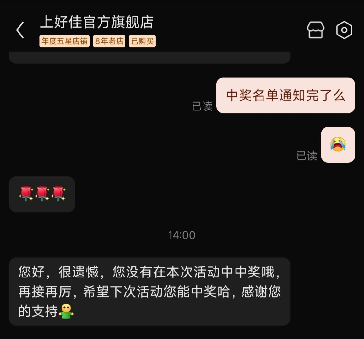 幸运的已经中了两三个了！有的人一个还没有！