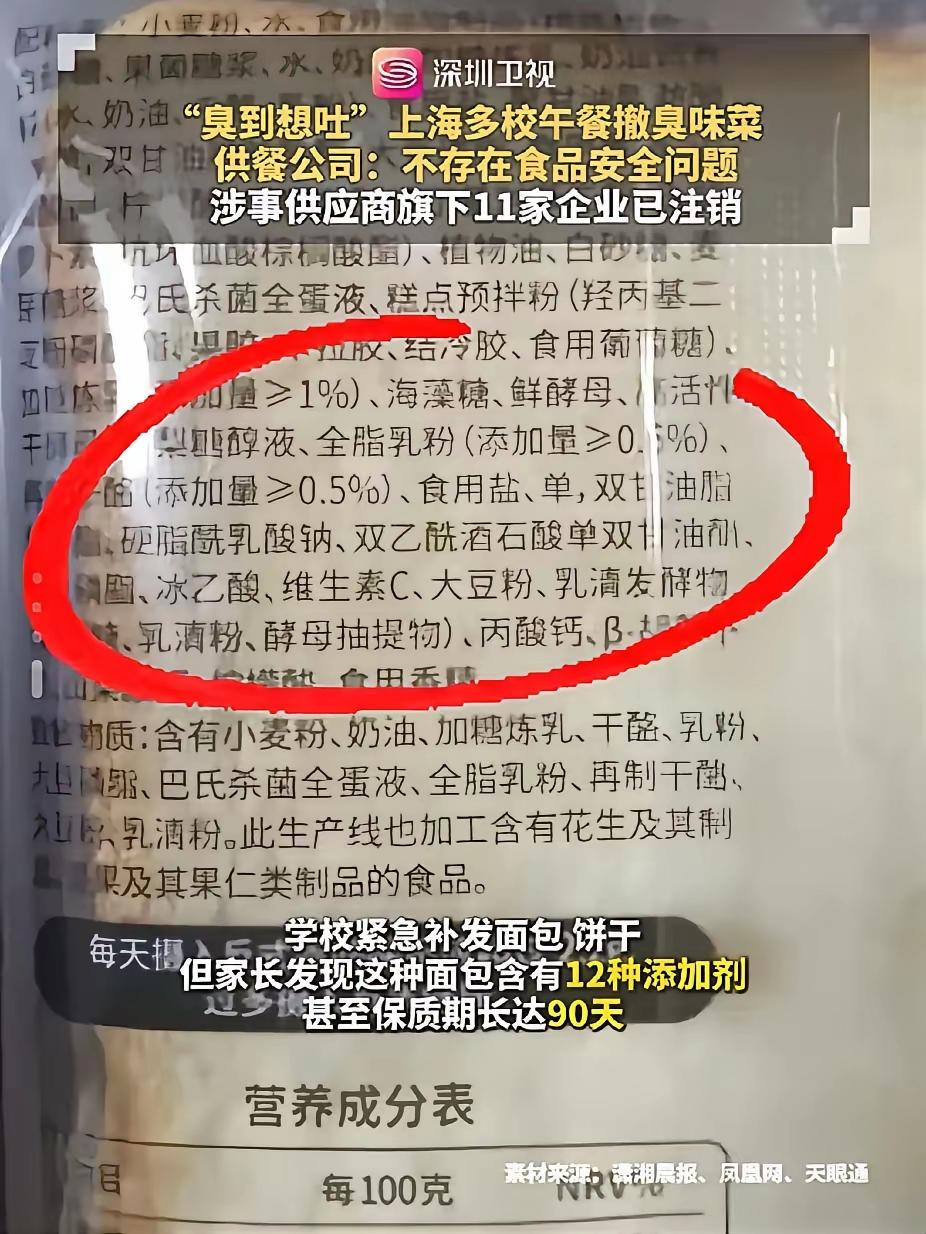 上海这边绿捷午餐臭虾仁炒鸡蛋已经过去好几天了，除了家长在网络上各种各样的指责，其