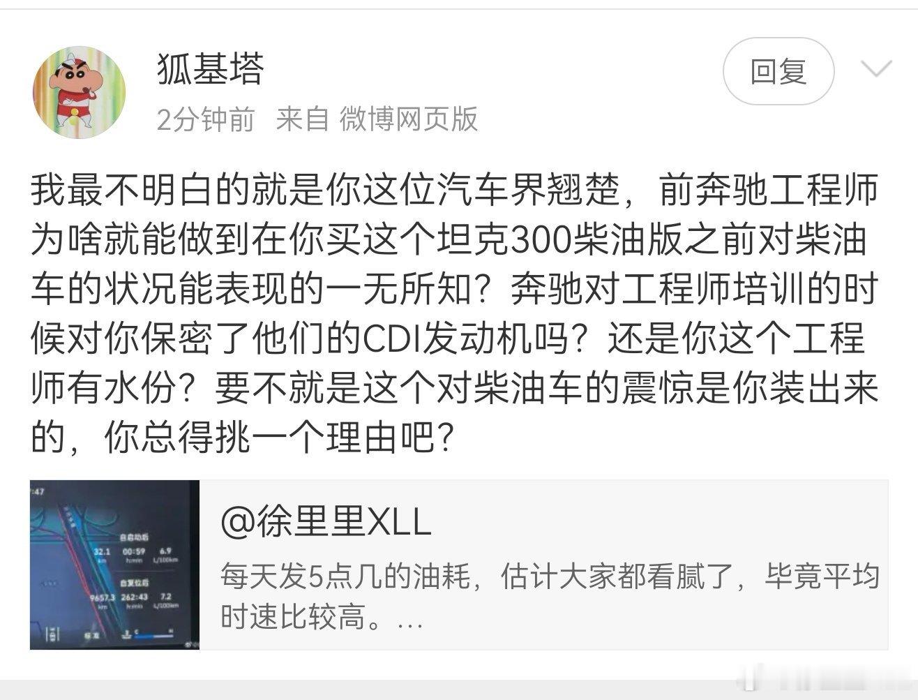 没看懂这人是想表达啥。意思是我懂柴油就不能夸柴油了？问题是我夸的不是柴油机本身，