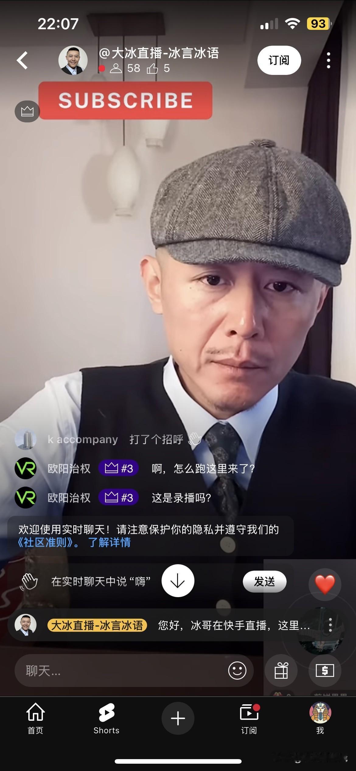 冰河怎么跑这里直播了国内平台不是做的挺好吗在线人数也很多人气也高主要感觉冰