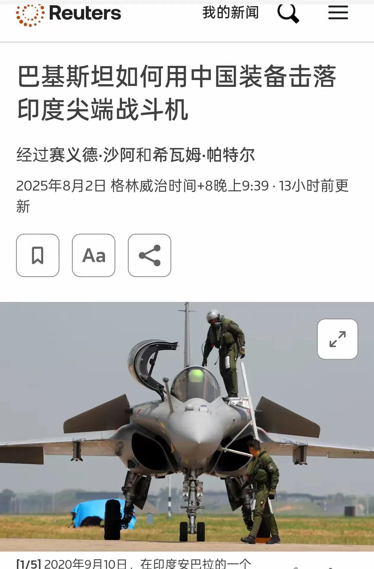 都是“余”字惹的祸！憋了几个月大招后，路透社终于站出来了，用一篇文章，为印巴冲突