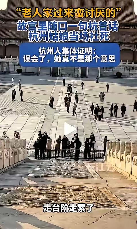 这两名杭州女生，用亲身经历告诉我们什么叫“祸从口出”。只是对她们而言，的确有点冤