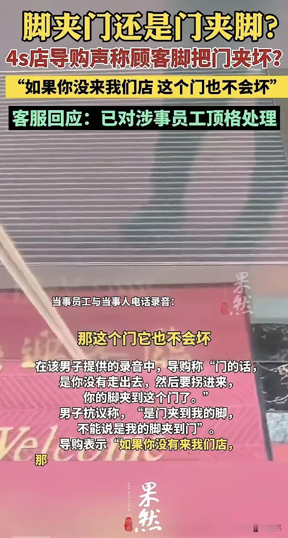这估计是今年听到最搞笑的笑话了“你的脚夹了我的门”。结果现在小鹏三亚相关直播