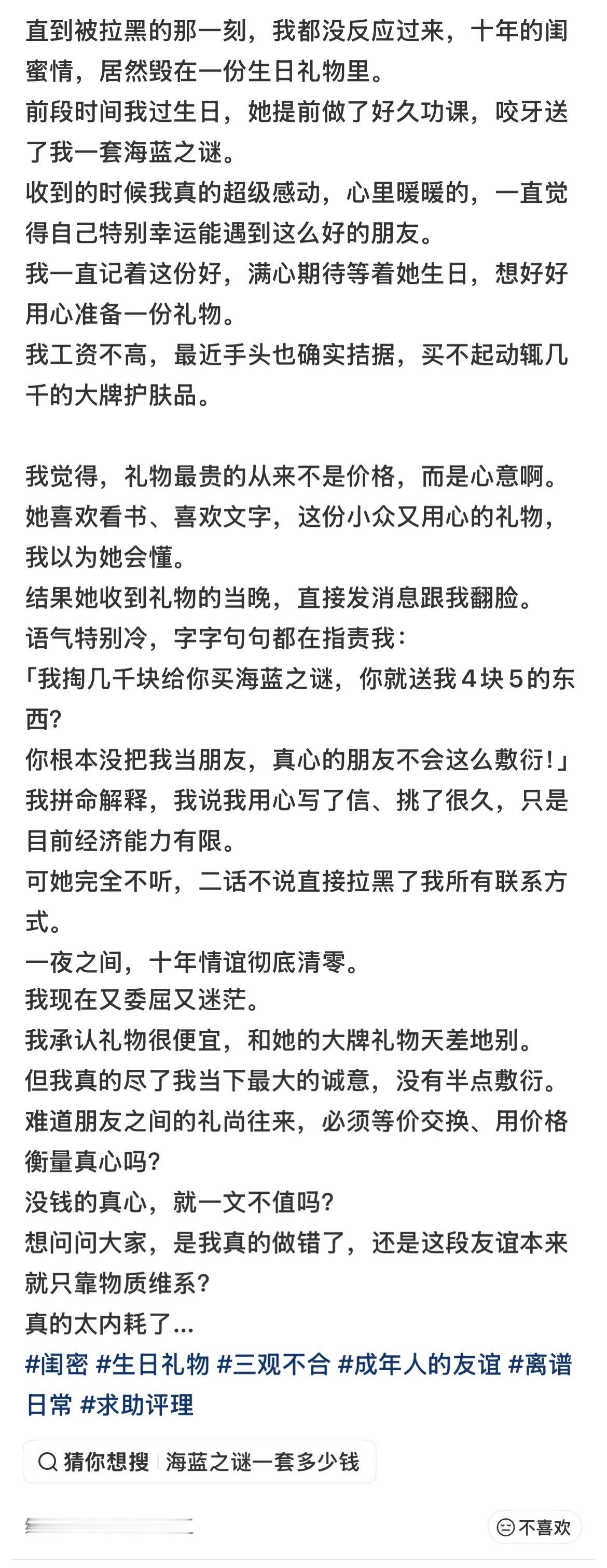 额啊很难评不知道咋说网络故事会