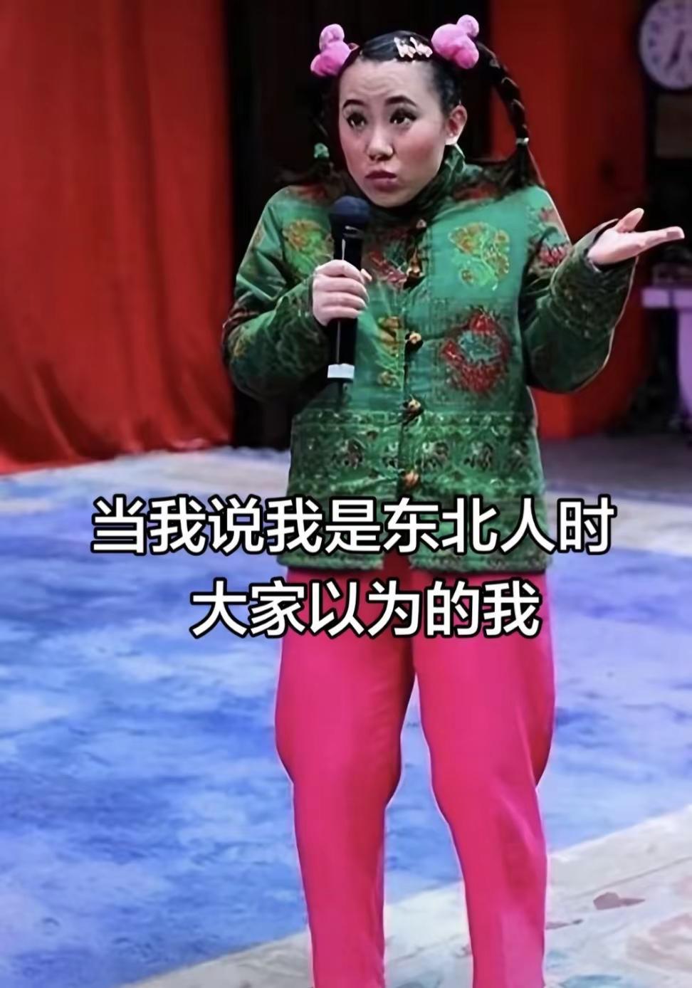 东北女人东北腔东北女人响当当东北人东北文学