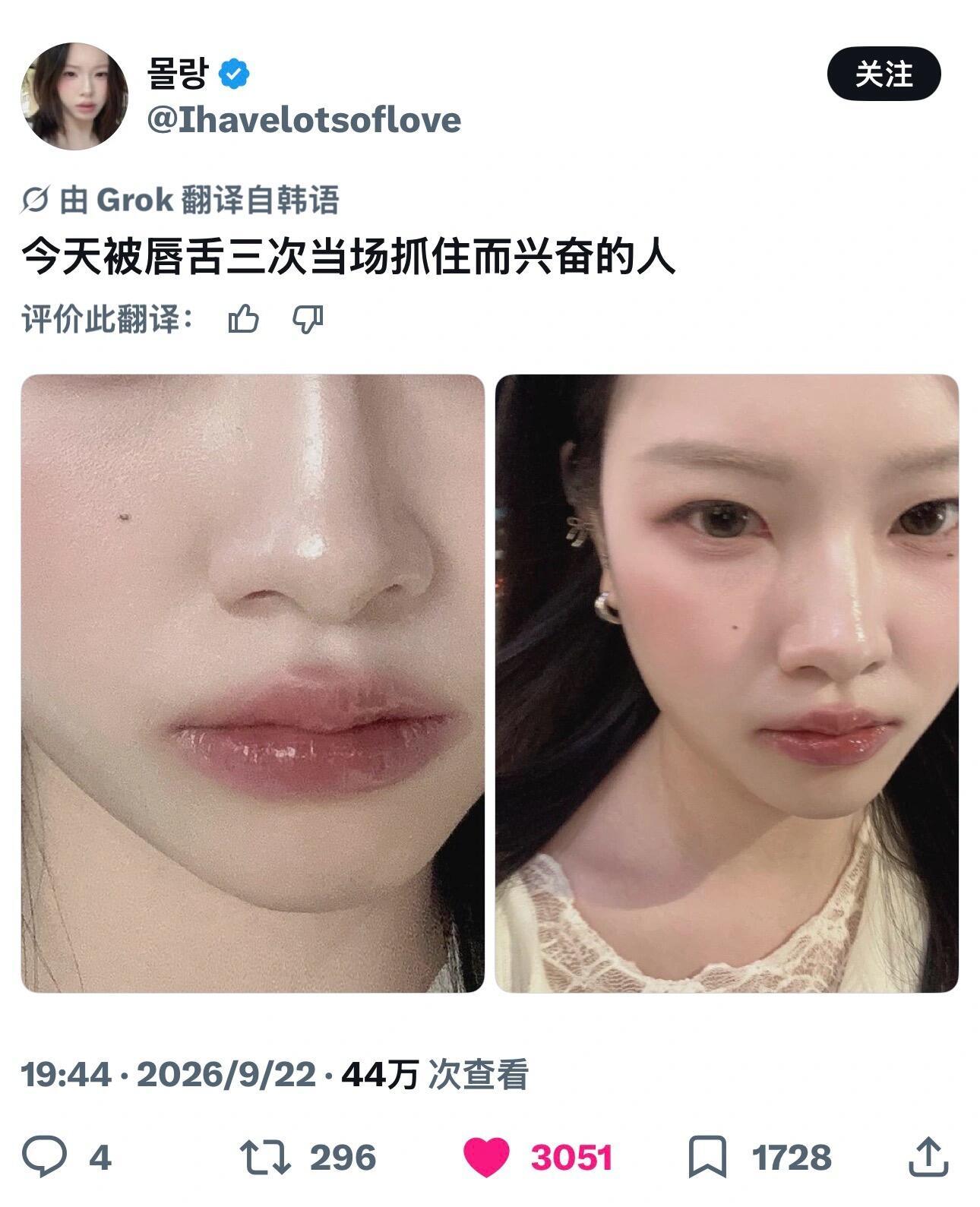 X热议｜韩女让唇型饱满好看的美妆技巧​​​