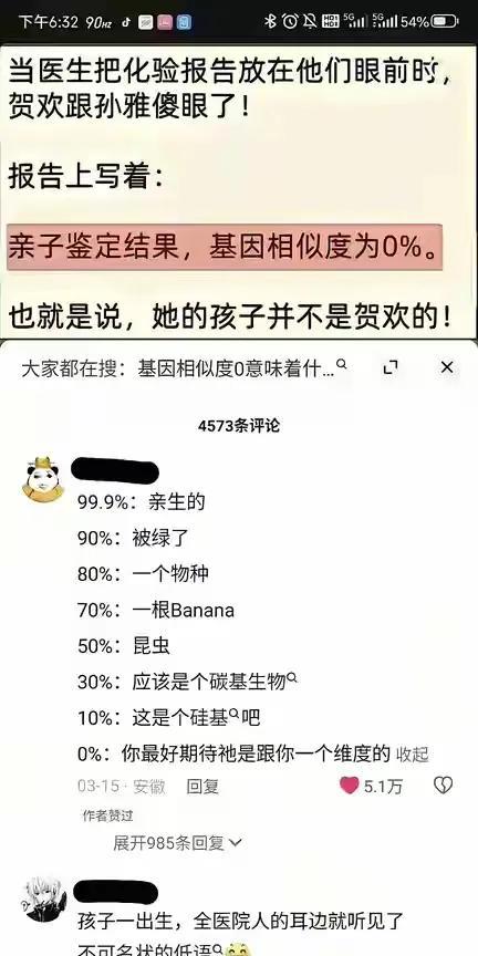 但凡有DNA的相似度也不可能是0，到底是什么原因？