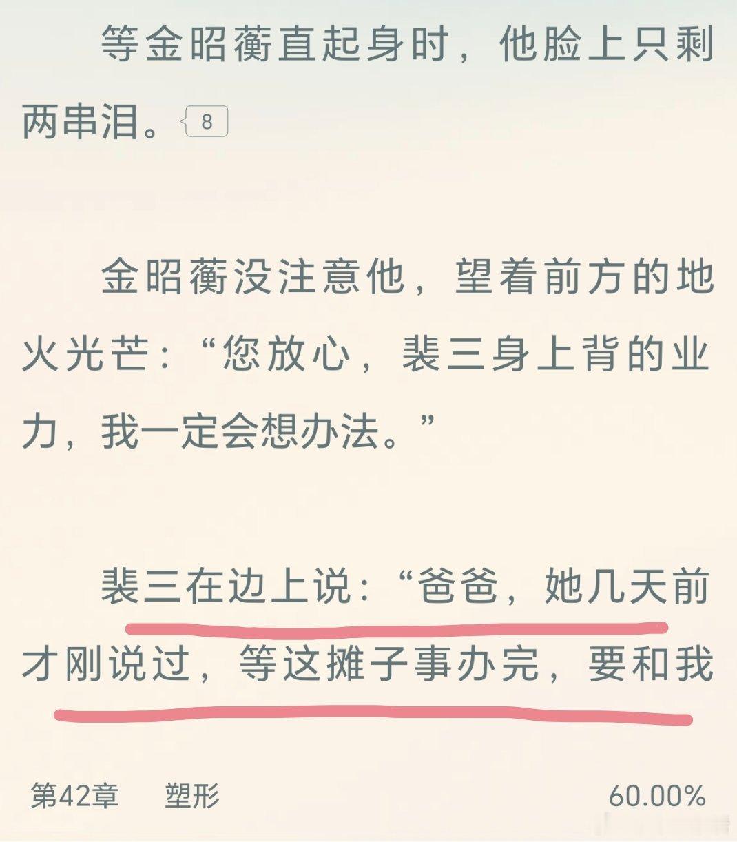 裴三：正宫的身份，情夫的做派，怨夫的气质[笑着哭][笑着哭]​​​