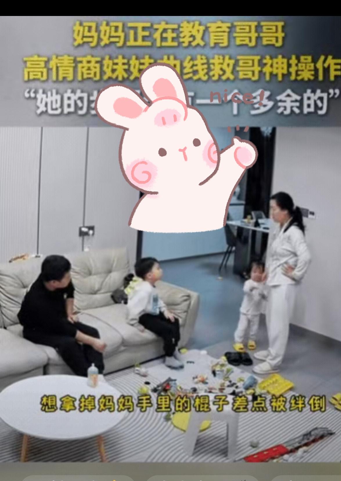 这就是生二胎的意义吧!湖南一妈妈拿棍子教训哥哥,妹妹发现妈妈越来越凶,想拿走棍子