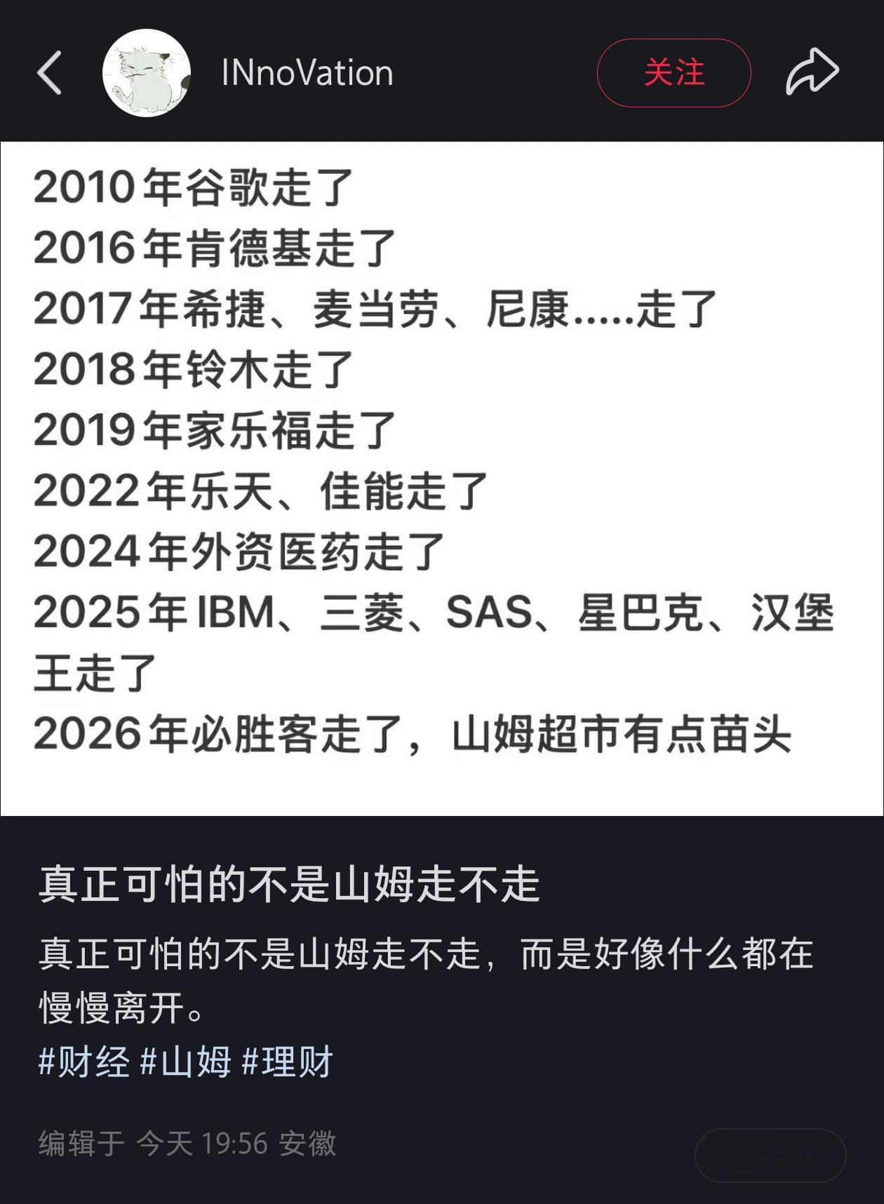 这是哪个宇宙