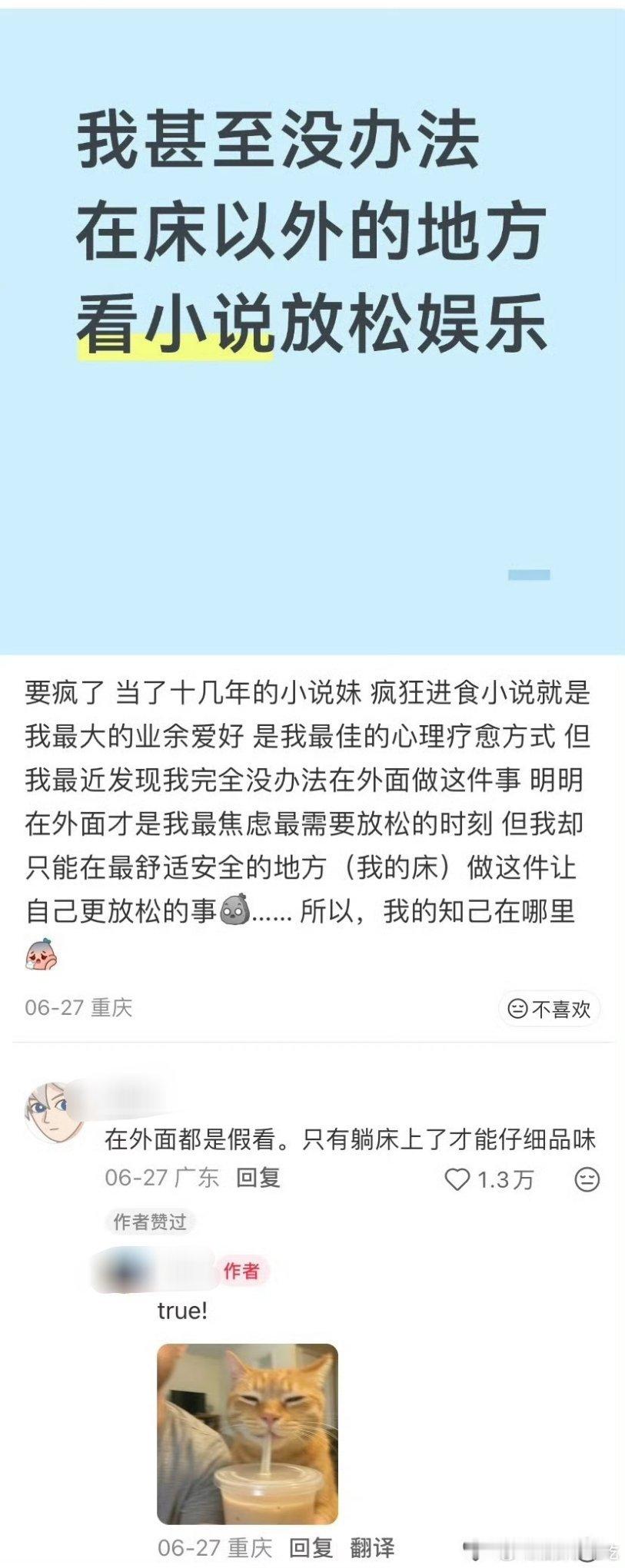 好像是这样，我现在看小说只有躺床上是最高效的