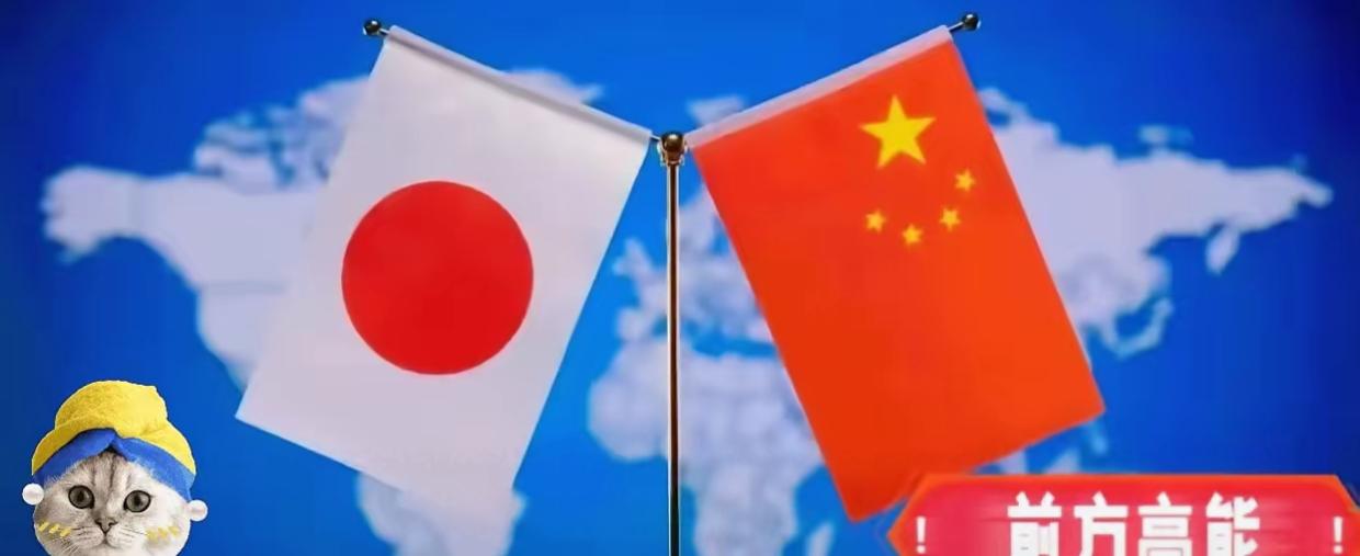 中国和日本同时宣布了2月10日，中日两国同步发布官宣，双方高层将齐聚第62届慕