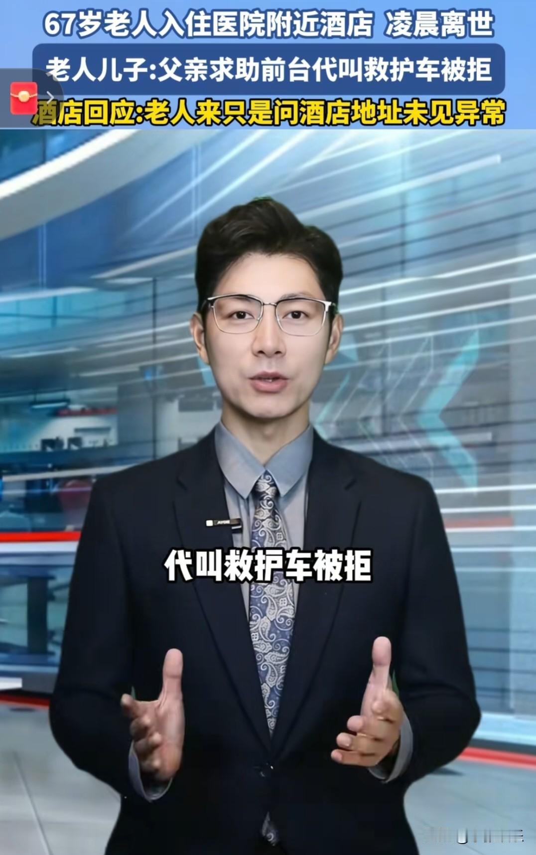 我不明白一个67岁的退伍老兵，揣着三万块钱，一个人从山西坐高铁到西安看病，最