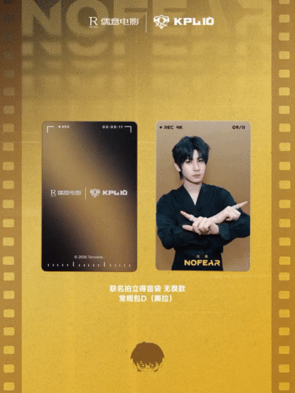 无畏西装帅得我有心事了无畏硬照daddy级别的儒意电影和KPL的联动太会拍！无畏