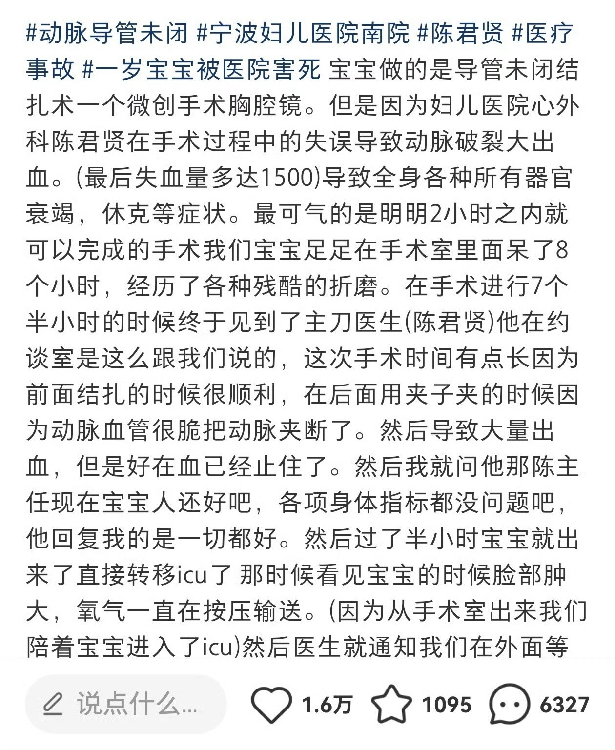 涉事医院回应小洛熙尸检报告热点解读小洛溪的刀口没有缝合，可可的刀口也没有缝合…