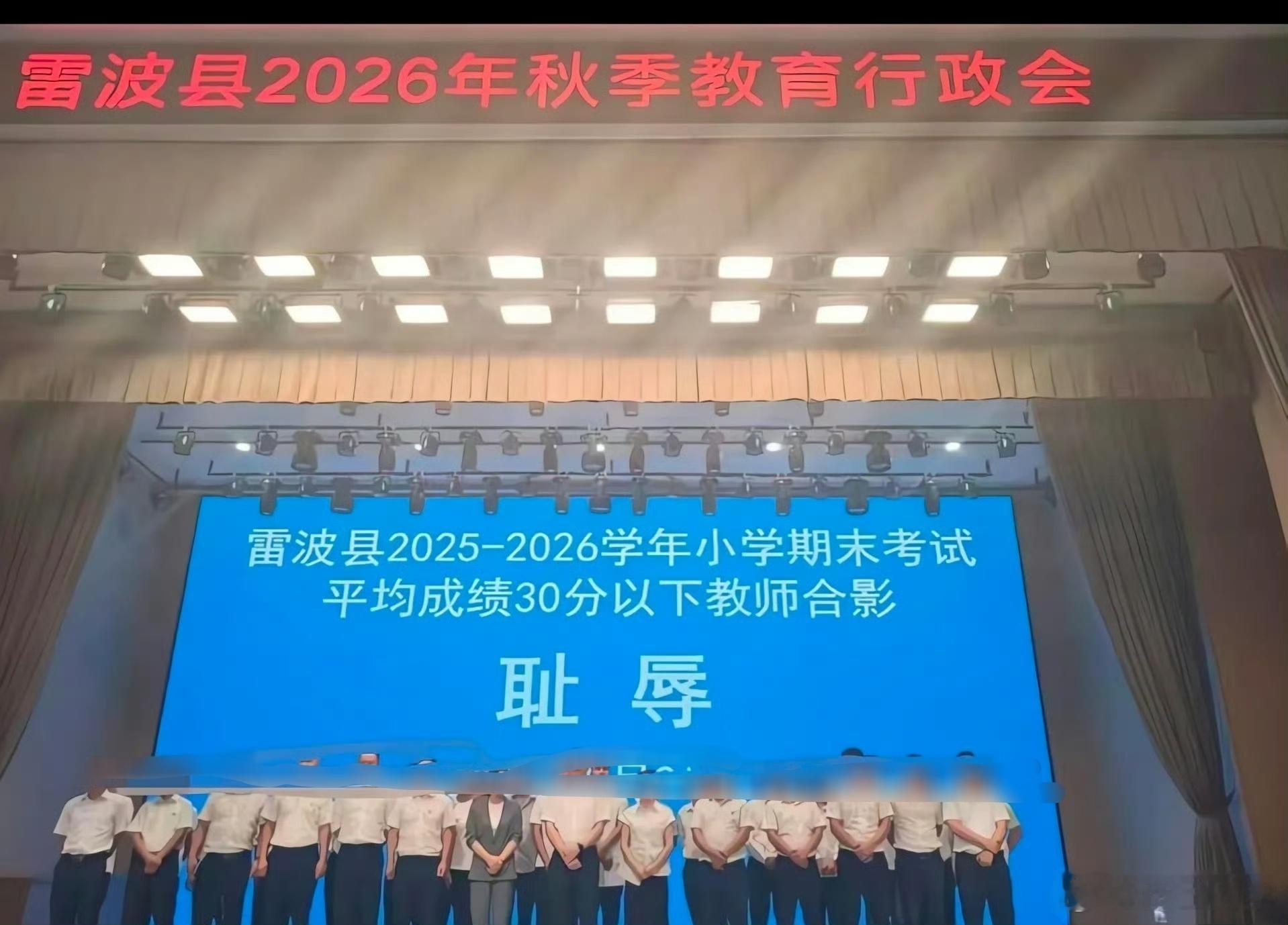 央视网评教师与耻辱合影事件没想到居然是真的，完全是公开处刑的羞辱啊。怎么能这样呢