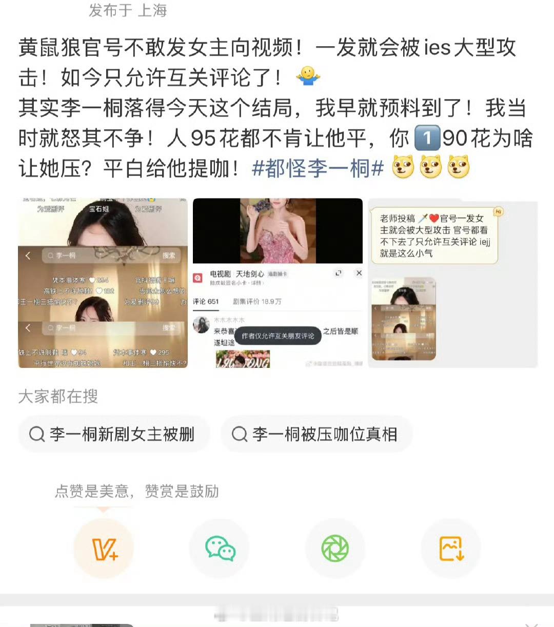 哪个小花敢合作，哪个小花还敢合作？英雄志好像女主也是她