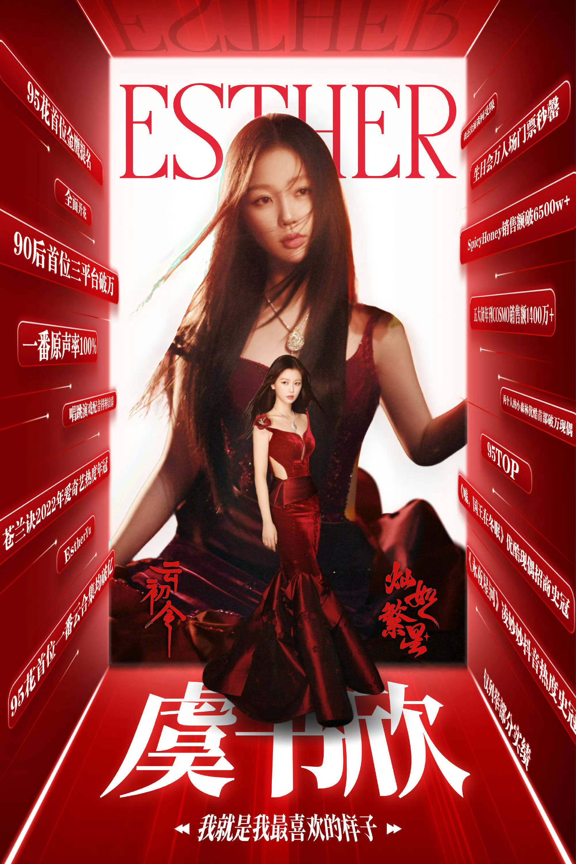 虞书欣95花首位一番三平台破万女王来喽！！虞书欣