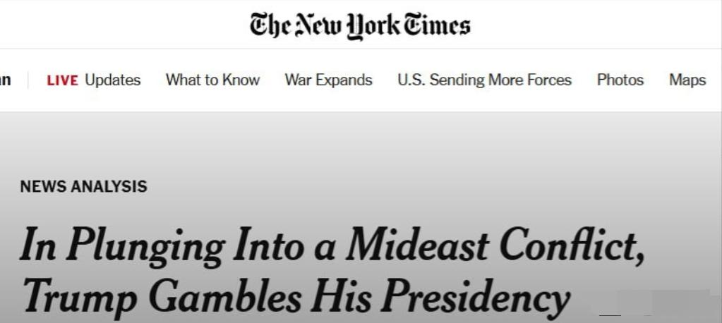 《纽约时报》：特朗普因其伊朗冒险行动而断送了自己的总统生涯《纽约时报》发文称
