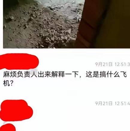 “丢死人了！”四川，一装修工，酒后一时兴起，把一女子叫到正装修的房子里，两人在房