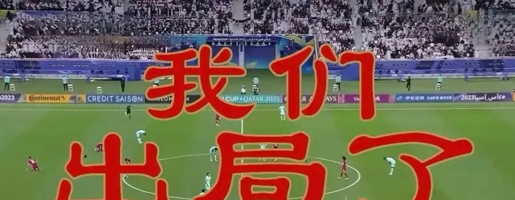 国足0-1印尼，C组最新积分榜如下：1.日本21球20分！2.