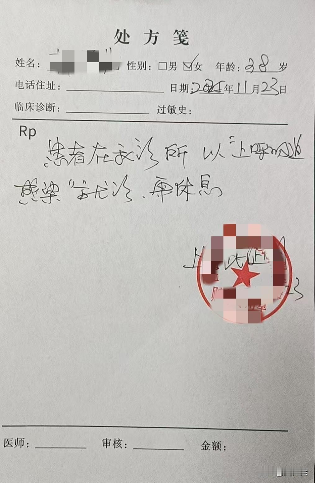 原来我是如此的脆弱！想当初新冠来势汹汹，又烧又咳的都硬扛过来了，怎么这次甲