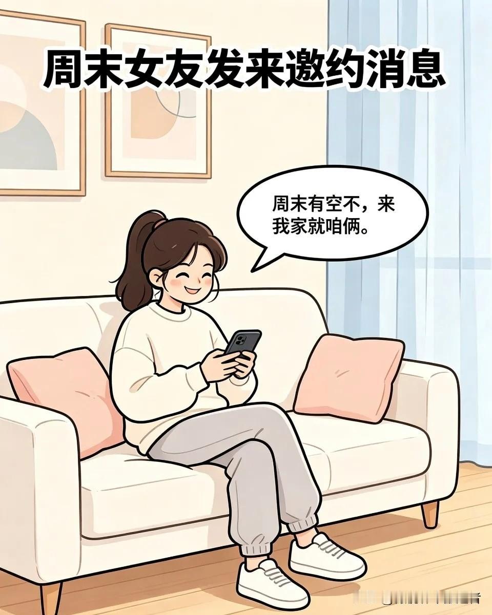 趣味漫画:女友:周末有空吗？来我家就咱俩男生:哈哈，真的吗？到了周末男生: